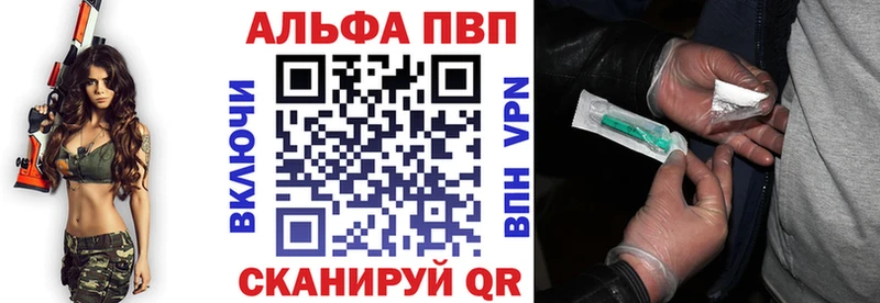 Alfa_PVP VHQ  Купить  Агрыз 