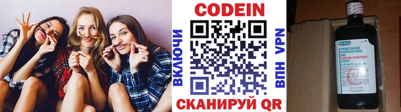 Codein напиток Lean (лин)  Купить закладки  Агрыз 