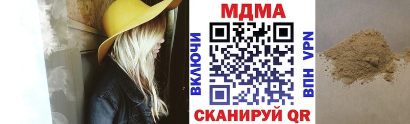 МДМА Molly  Купить закладки  Агрыз 