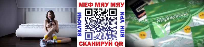 МЕФ mephedrone  Купить закладки  Агрыз 