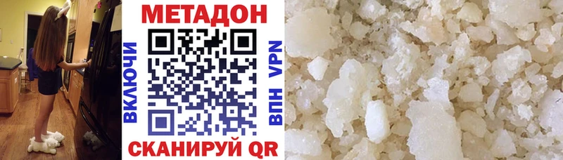 МЕТАДОН VHQ  Купить где  Агрыз 